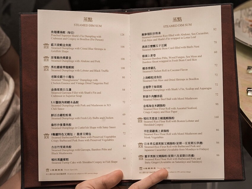 澳門｜米其林三星平價午市點心！8餐廳 The 8 Restaurant