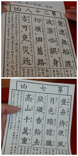 【2019日本關東。東京畢業旅行】我與雷門的遇見．淺草寺