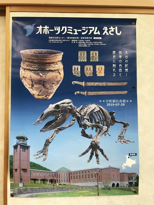 【2019北海道。露營車夏令營】是一艘大船啊~．枝幸マリーンアイランド岡島道の駅