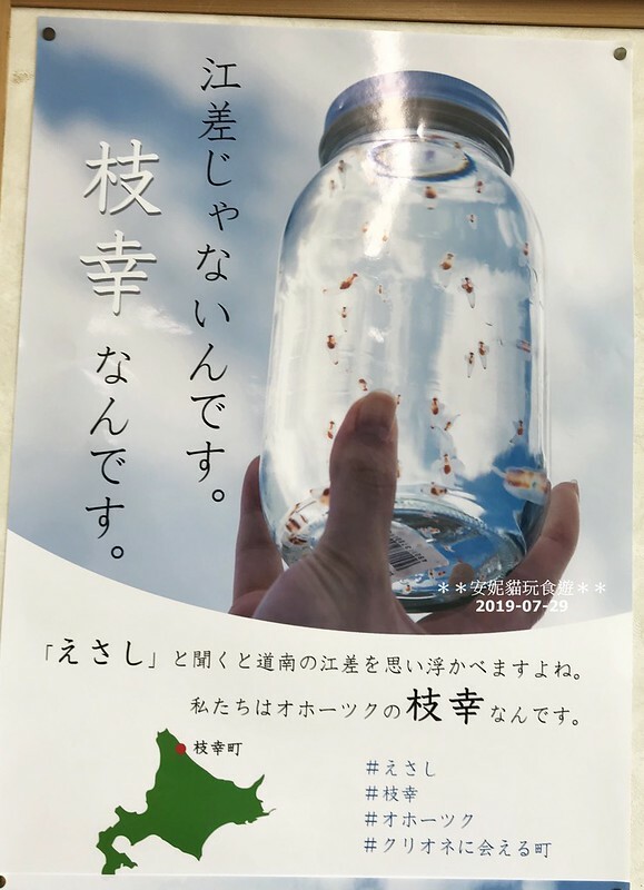 【2019北海道。露營車夏令營】是一艘大船啊~．枝幸マリーンアイランド岡島道の駅