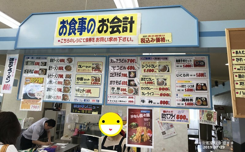 【2019北海道。露營車夏令營】是一艘大船啊~．枝幸マリーンアイランド岡島道の駅