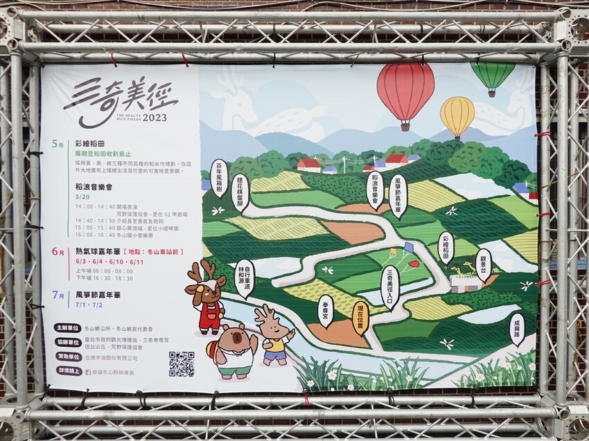 2023三奇美徑活動表.JPG 2023三奇美徑活動表.JPG