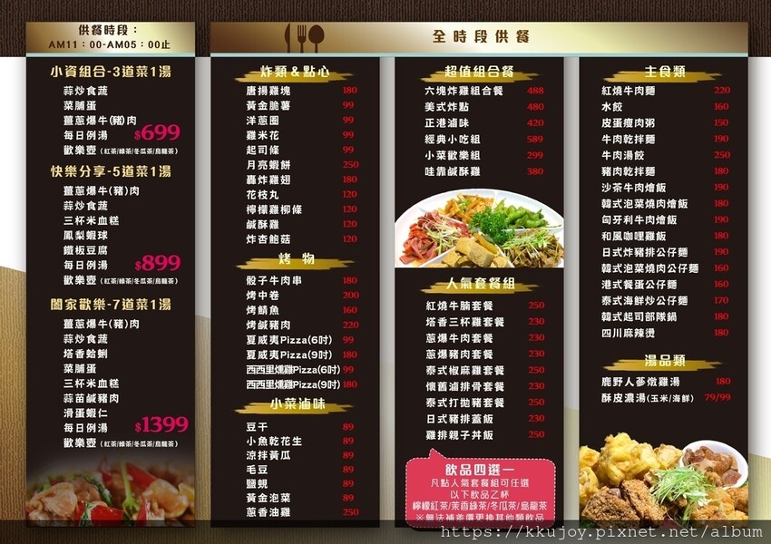 2022炸物黑金-01.jpg 2022炸物黑金-01.jpg