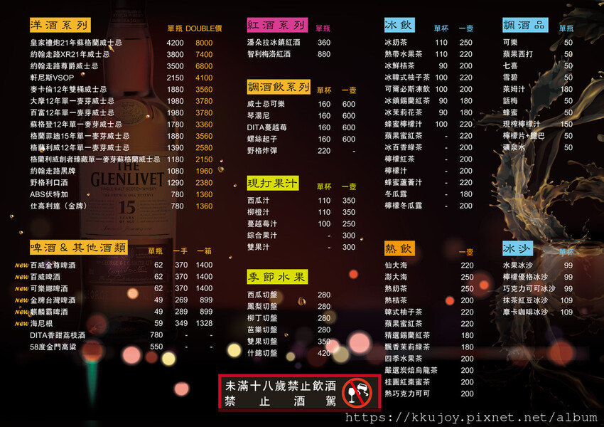 20220419洋酒單.jpg 20220419洋酒單.jpg