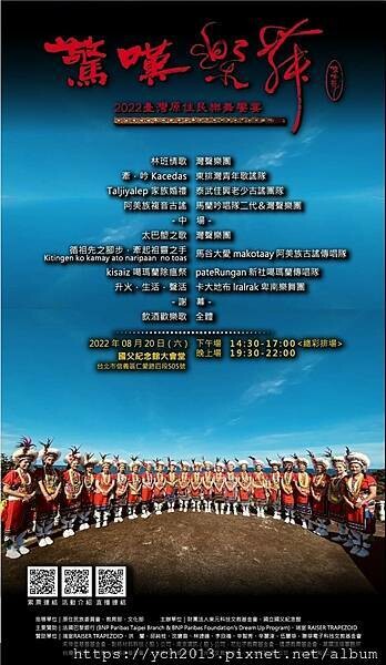 20220820驚嘆樂舞.jpg 20220820驚嘆樂舞.jpg