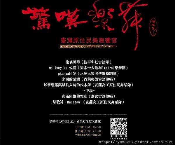 2018演出單位.jpg 2018演出單位.jpg