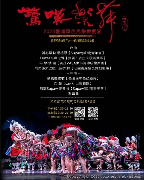 2020演出單位.jpg 2020演出單位.jpg