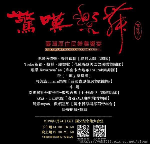 2019演出單位.jpg 2019演出單位.jpg