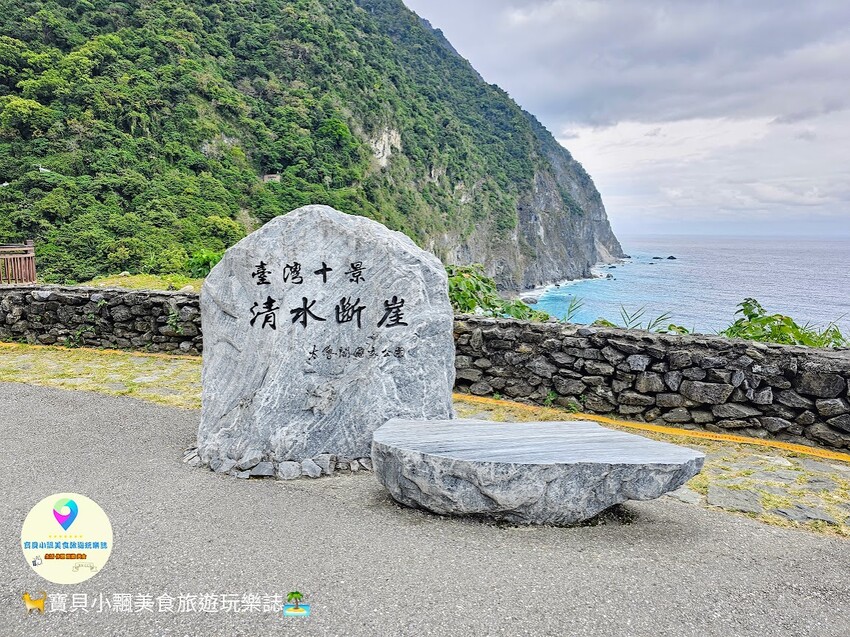[旅遊]花蓮 臺灣十景 清水斷崖