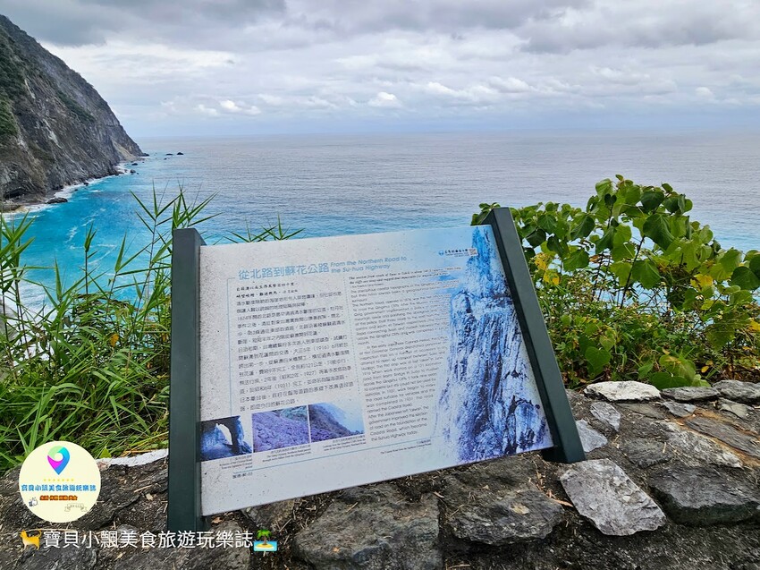 [旅遊]花蓮 臺灣十景 清水斷崖