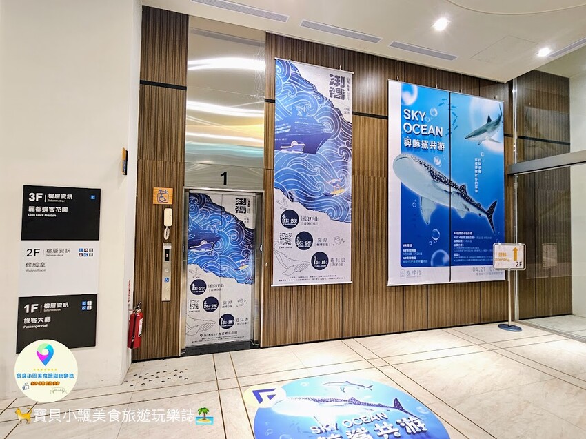 [旅遊]基隆 麗都蝶客花園 免費景點 賞遼闊基隆海港景觀 還可參與 期間限定 體驗免費AR虛擬實境 與鯨鯊共游