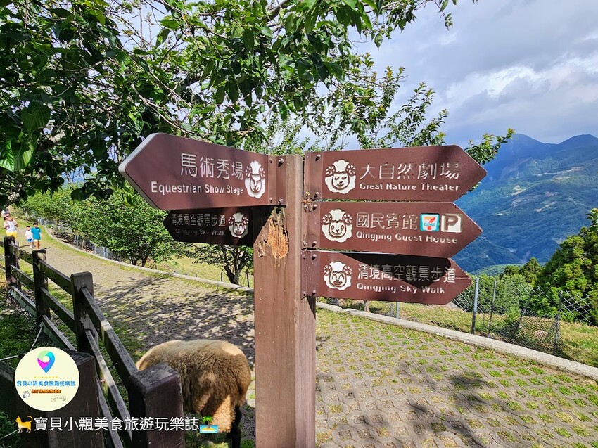 [旅遊]南投 藍天白雲綠草地 愜意賞景郊遊趣 來清境農場與羊咩咩度過愉快的假期吧！