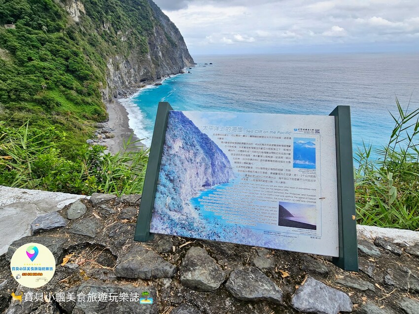 [旅遊]花蓮 臺灣十景 清水斷崖