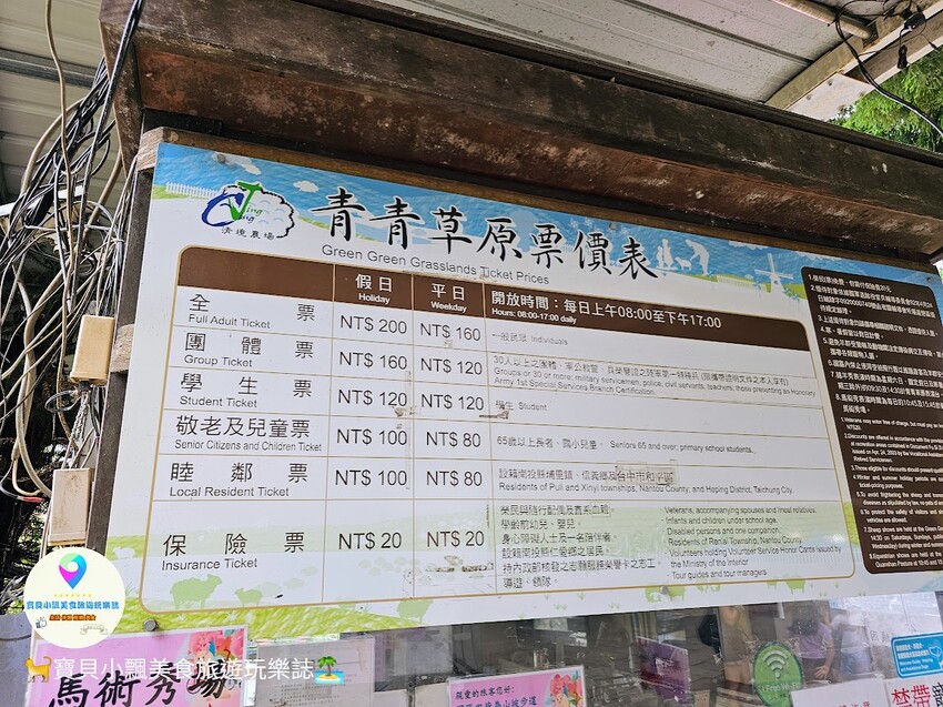 [旅遊]南投 藍天白雲綠草地 愜意賞景郊遊趣 來清境農場與羊咩咩度過愉快的假期吧！