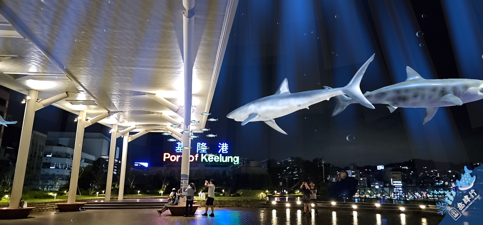 [旅遊]基隆 麗都蝶客花園 免費景點 賞遼闊基隆海港景觀 還可參與 期間限定 體驗免費AR虛擬實境 與鯨鯊共游