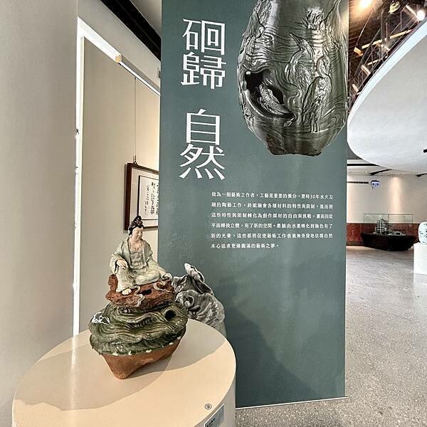台北工藝展覽推薦/國立臺灣工藝研究發展中心臺北當代工藝設計分館/現正展出來自台南白河以生活為創作陶藝水