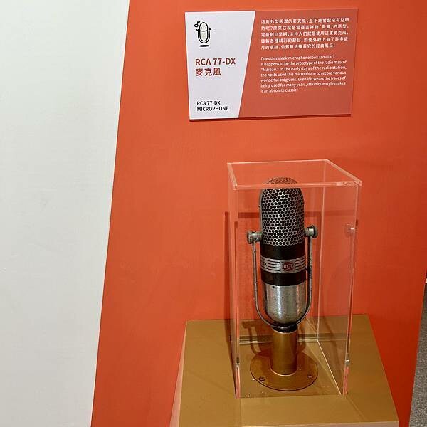 廣播電台展覽/國立教育廣播電台/聲音故事館/親子旅遊展覽好去處/值得參觀