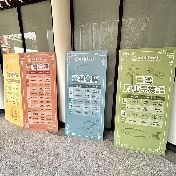 廣播電台展覽/國立教育廣播電台/聲音故事館/親子旅遊展覽好去處/值得參觀
