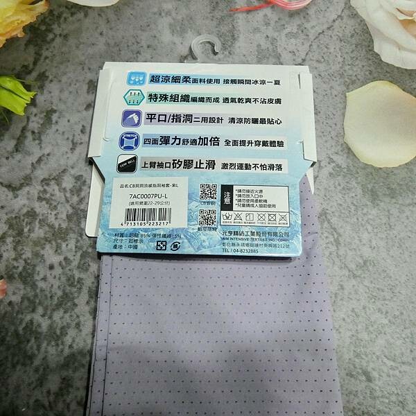 夏日防曬套組推薦/瑟夫貝爾CERF BELL涼感手套+袖套+萬用頭巾三件套/超涼爽降溫術,戶外防曬好幫手!