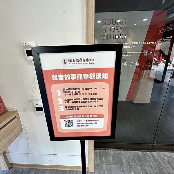 廣播電台展覽/國立教育廣播電台/聲音故事館/親子旅遊展覽好去處/值得參觀