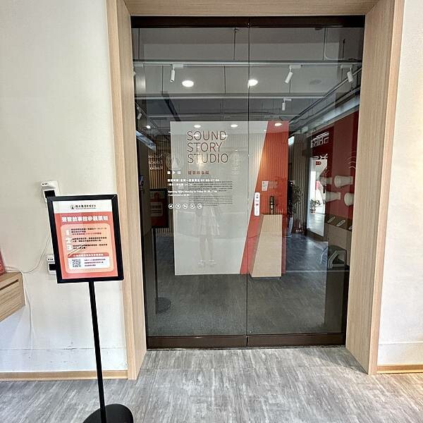 廣播電台展覽/國立教育廣播電台/聲音故事館/親子旅遊展覽好去處/值得參觀