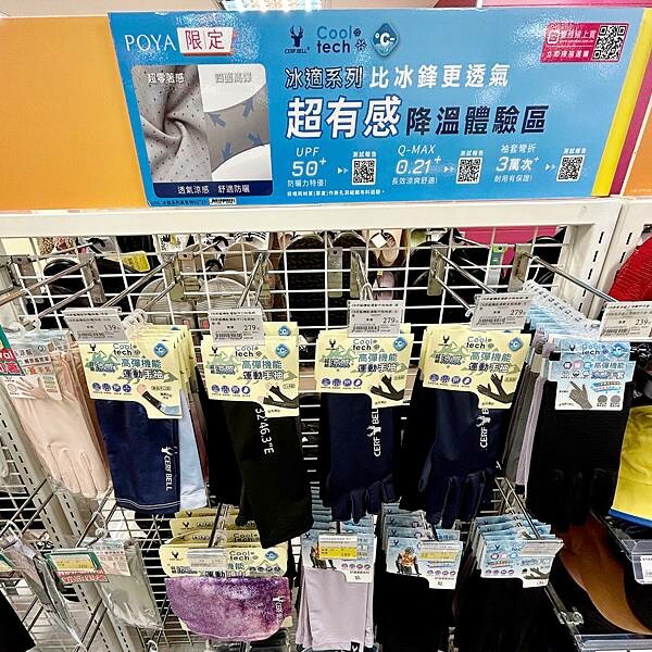 夏日防曬套組推薦/瑟夫貝爾CERF BELL涼感手套+袖套+萬用頭巾三件套/超涼爽降溫術,戶外防曬好幫手!