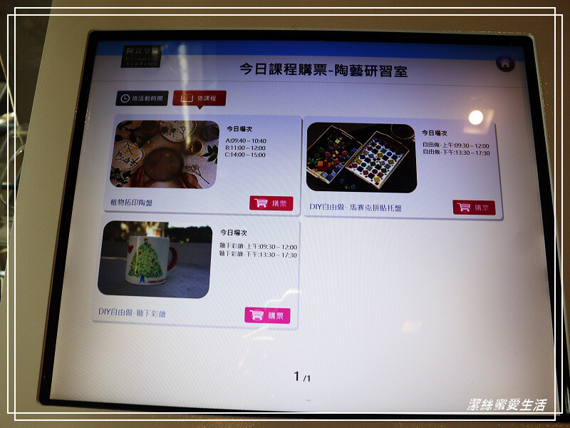 鶯歌陶瓷博物館-不僅有夏日免費戲水!室內展館X戶外藝術園區~寓教於樂親子景點