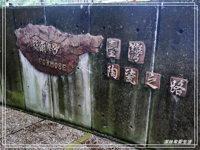 鶯歌陶瓷博物館-不僅有夏日免費戲水!室內展館X戶外藝術園區~寓教於樂親子景點