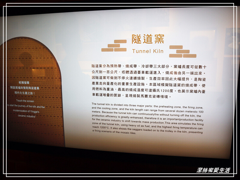 鶯歌陶瓷博物館-不僅有夏日免費戲水!室內展館X戶外藝術園區~寓教於樂親子景點