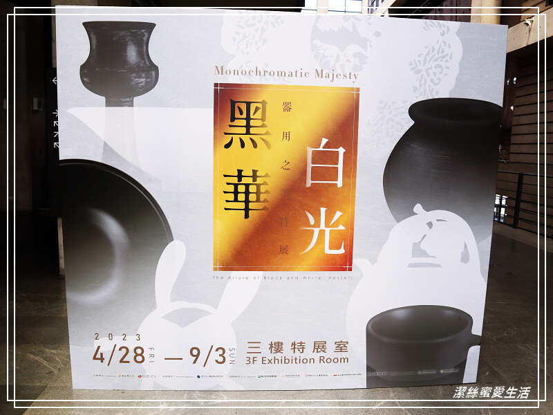 鶯歌陶瓷博物館-不僅有夏日免費戲水!室內展館X戶外藝術園區~寓教於樂親子景點