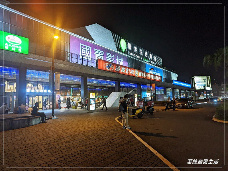 置地生活廣場-桃園八德/影城x商場~樓層餐廳介紹.周邊美食景點一次看