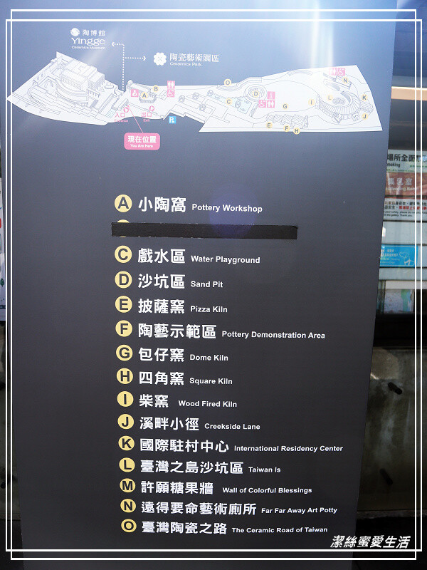 鶯歌陶瓷博物館-不僅有夏日免費戲水!室內展館X戶外藝術園區~寓教於樂親子景點