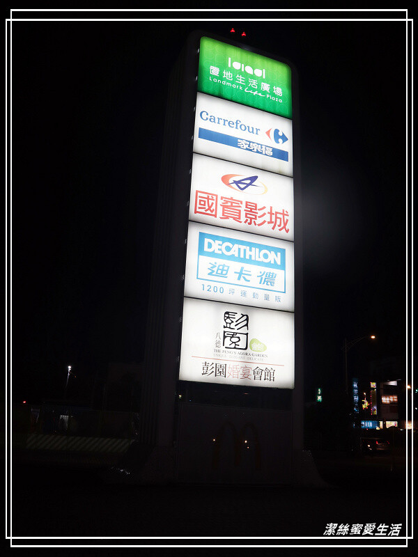 置地生活廣場-桃園八德/影城x商場~樓層餐廳介紹.周邊美食景點一次看