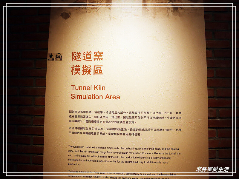 鶯歌陶瓷博物館-不僅有夏日免費戲水!室內展館X戶外藝術園區~寓教於樂親子景點