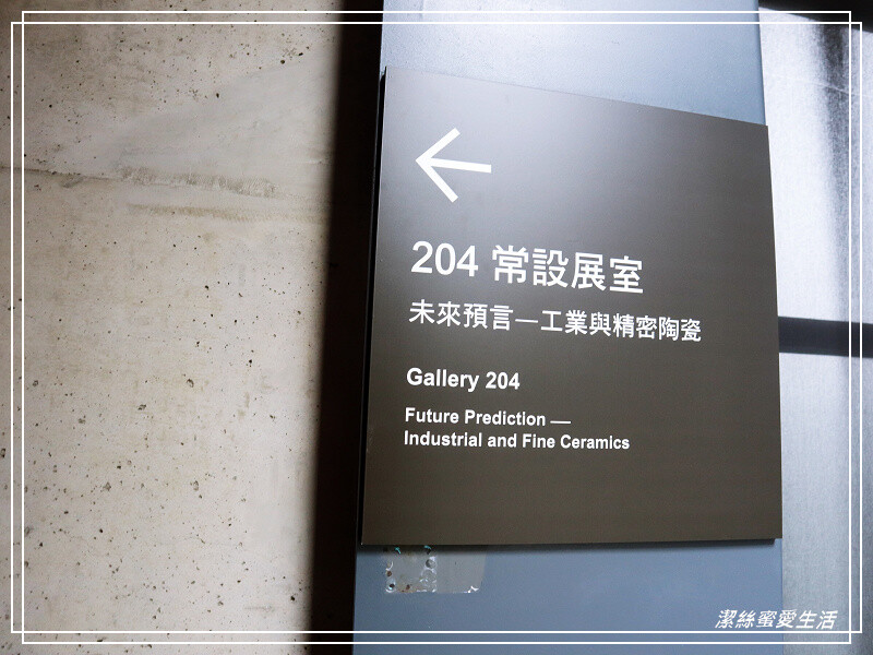 鶯歌陶瓷博物館-不僅有夏日免費戲水!室內展館X戶外藝術園區~寓教於樂親子景點