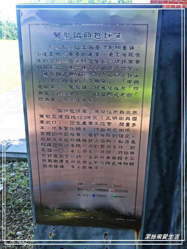 鶯歌陶瓷博物館-不僅有夏日免費戲水!室內展館X戶外藝術園區~寓教於樂親子景點