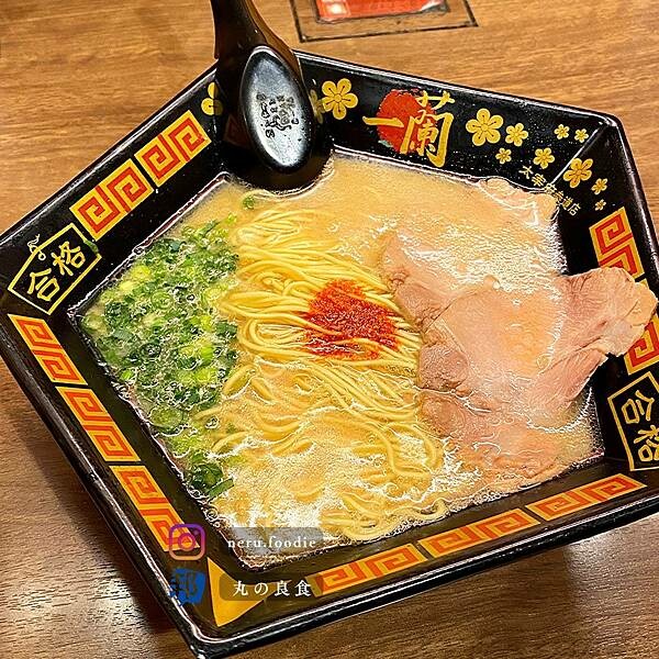 合格拉麵 一蘭拉麵｜九州太宰府拉麵推薦 @neru.foodie / 丸の良食