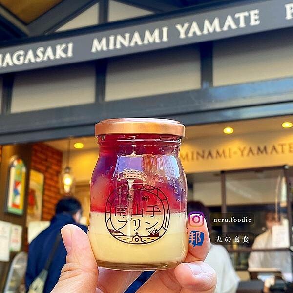 長崎 南山手プリン｜長崎必買小點推薦 @neru.foodie / 丸の良食