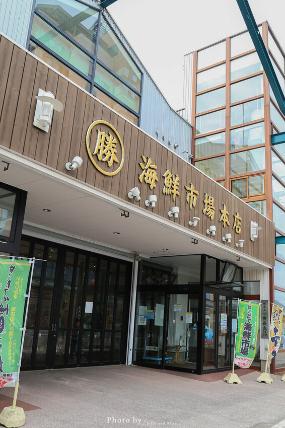 【函館美食】函館海鮮市場本店，炙燒起士蝦、生魚片握壽司、帆立貝湯，新鮮便宜！