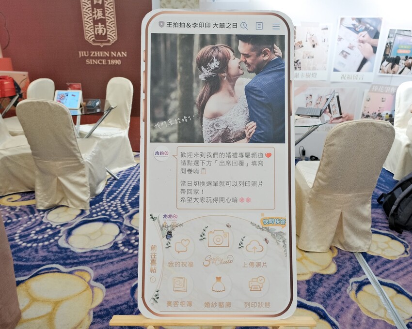 【婚禮展推薦】台北文華東方酒店X成家婚禮顧問WtoH～喜餅、婚禮佈置、婚攝、音樂活動公司、婚禮小物一次搞定！婚禮籌辦懶人包～