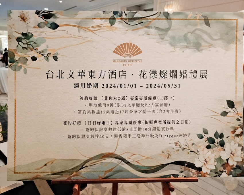 【婚禮展推薦】台北文華東方酒店X成家婚禮顧問WtoH～喜餅、婚禮佈置、婚攝、音樂活動公司、婚禮小物一次搞定！婚禮籌辦懶人包～