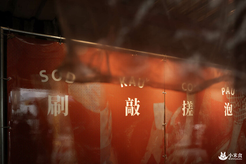 浪漫台三線藝術季｜Falabidbog～花啦嗶啵个客庄｜浪漫公路情。踏上客庄尋跡｜暑期旅遊｜台灣夏日輕旅行 - 小米食