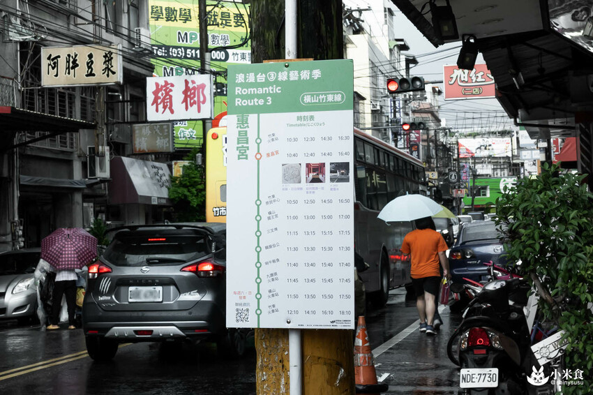 浪漫台三線藝術季｜Falabidbog～花啦嗶啵个客庄｜浪漫公路情。踏上客庄尋跡｜暑期旅遊｜台灣夏日輕旅行 - 小米食