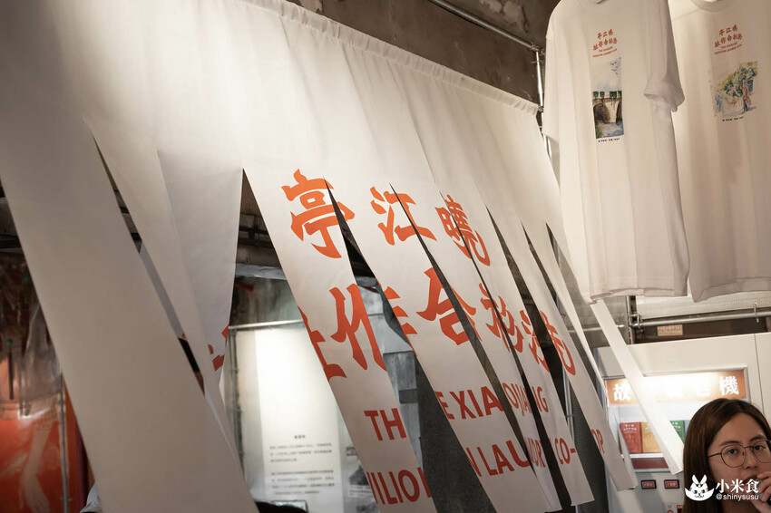 浪漫台三線藝術季｜Falabidbog～花啦嗶啵个客庄｜浪漫公路情。踏上客庄尋跡｜暑期旅遊｜台灣夏日輕旅行 - 小米食