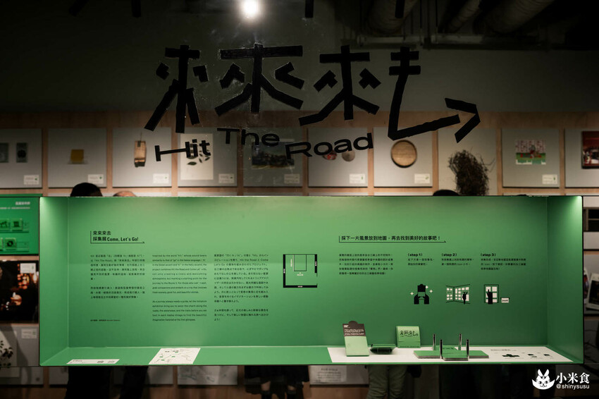 浪漫台三線藝術季｜Falabidbog～花啦嗶啵个客庄｜浪漫公路情。踏上客庄尋跡｜暑期旅遊｜台灣夏日輕旅行 - 小米食