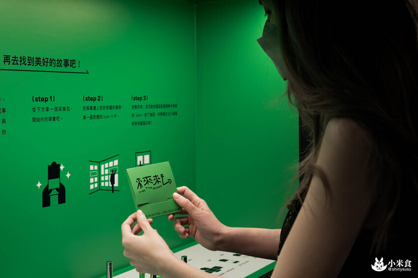 浪漫台三線藝術季｜Falabidbog～花啦嗶啵个客庄｜浪漫公路情。踏上客庄尋跡｜暑期旅遊｜台灣夏日輕旅行 - 小米食