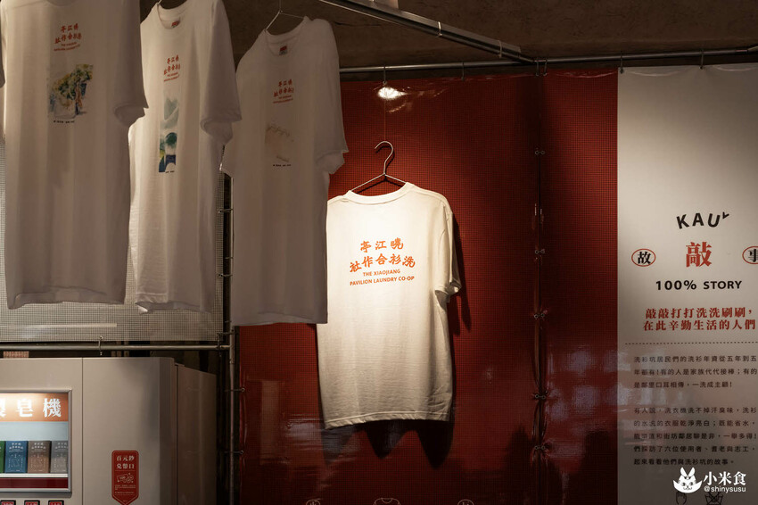 浪漫台三線藝術季｜Falabidbog～花啦嗶啵个客庄｜浪漫公路情。踏上客庄尋跡｜暑期旅遊｜台灣夏日輕旅行 - 小米食