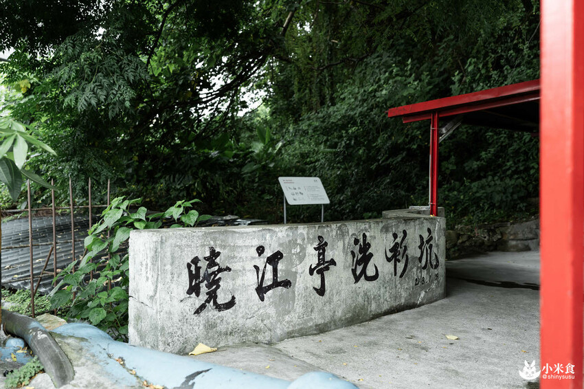 浪漫台三線藝術季｜Falabidbog～花啦嗶啵个客庄｜浪漫公路情。踏上客庄尋跡｜暑期旅遊｜台灣夏日輕旅行 - 小米食