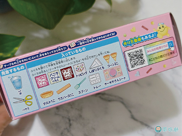 知育菓子Kracie創意DIY_03.png 知育菓子Kracie創意DIY_03.png