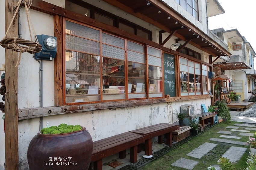 花蓮。又一村文創園區|文青風老宅文創聚落 悠閒走走的好地方 🌱豆芽愛玩在花蓮